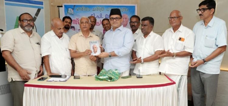 ടി.പി. മമ്മു സ്മരണിക പ്രകാശനം ചെയ്തു
