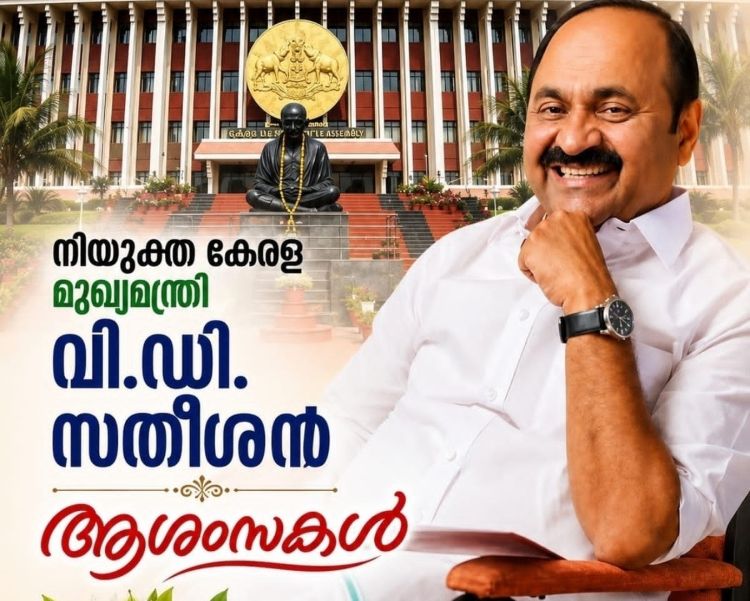 വി.ഡി. സതീശനെ മുഖ്യമന്ത്രിയായി പ്രഖ്യാപിച്ചത് ചരിത്രനിമിഷം -റിയാദ് ഒഐസിസി
