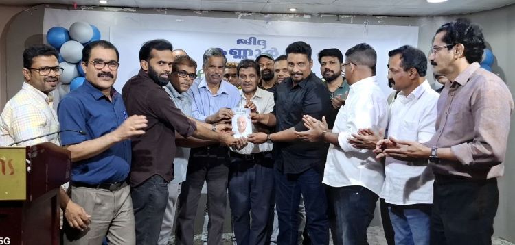 മര്‍ഹൂം ടി.പി. മമ്മു സാഹിബിന്റെ സ്മരണിക പ്രകാശിപ്പിച്ചു; ജിദ്ദ തളിപ്പറമ്പ് മണ്ഡലം കെ.എം.സി.സി ആദരം