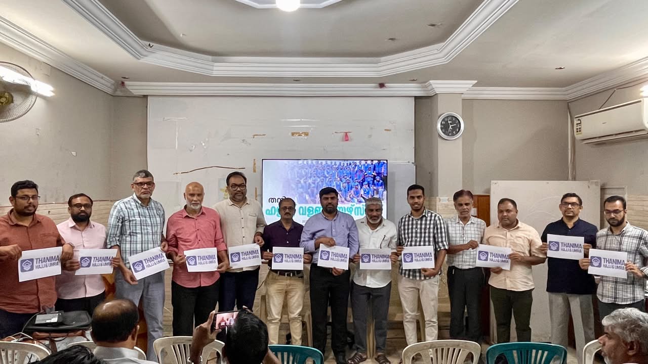 ഹാജിമാർക്കും വളണ്ടിയർമാർക്കും തനിമയുടെ ഡിജിറ്റൽ സഹായി പുറത്തിറക്കി