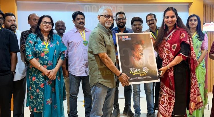 സൗദി കിഴക്കന്‍ പ്രവിശ്യയിലെ 'മലയാള നാടകവേദി'യുടെ പ്രഥമ നാടക പോസ്റ്റര്‍ പ്രകാശനം ചെയ്തു