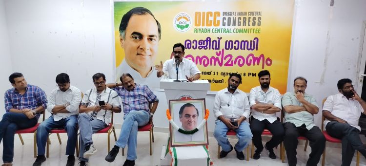  രാജീവ് ഗാന്ധിയുടെ ദര്‍ശനങ്ങള്‍ ഇന്നും രാജ്യത്തിന് വഴികാട്ടി -ഒഐസിസി റിയാദ് അനുസ്മരണ യോഗം