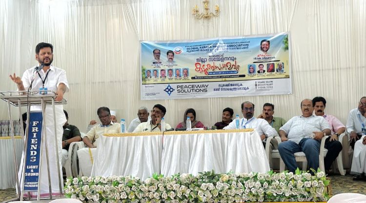  ഗ്ലോബല്‍ കേരള പ്രവാസി അസോസിയേഷന്‍ പാലക്കാട് ജില്ലാ സമ്മേളനവും കുടുംബസംഗമവും നടന്നു