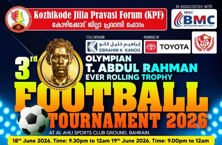 കെ.പി.എഫ് സംഘടിപ്പിക്കുന്ന മൂന്നാം 'ഒളിമ്പ്യന്‍ ടി. അബ്ദുല്‍ റഹ്‌മാന്‍ എവര്‍ റോളിംഗ് ട്രോഫി' ഫുട്‌ബോള്‍ ടൂര്‍ണമെന്റിന് നാളെ തുടക്കം