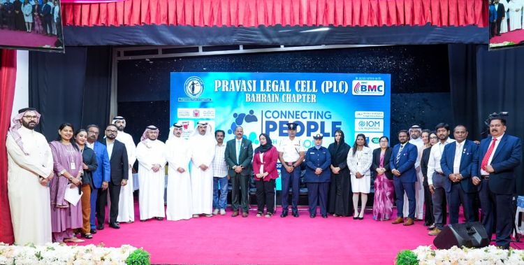  പ്രവാസി ലീഗല്‍ സെല്‍ ബഹ്റൈന്‍ ചാപ്റ്ററിന്റെ ''കണക്റ്റിംഗ് പീപ്പിള്‍  7ാം പതിപ്പ്'' ശ്രദ്ധേയമായി