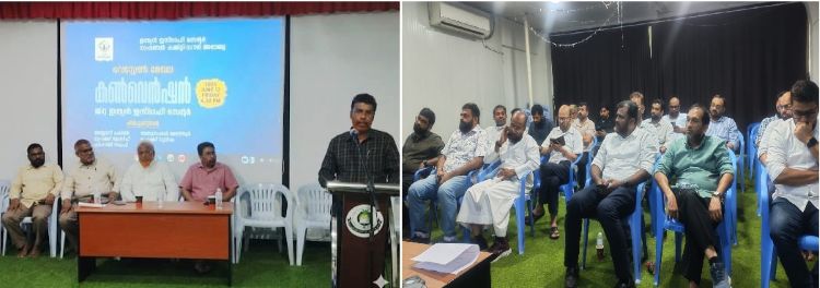 ഇന്ത്യന്‍ ഇസ്ലാഹി സെന്റര്‍ സൗദി നാഷണല്‍ കമ്മിറ്റി വെസ്റ്റേണ്‍ മേഖലാ കണ്‍വെന്‍ഷന്‍