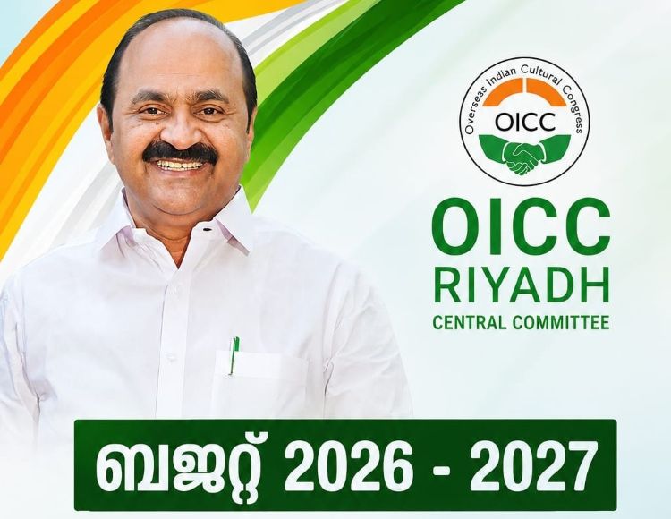  വികസനവും കരുതലുമായി വി.ഡി. സതീശന്‍ സര്‍ക്കാരിന്റെ കന്നി ബജറ്റ്; പ്രവാസി സമൂഹത്തിന് വലിയ പ്രതീക്ഷയെന്ന് റിയാദ് ഒ.ഐ.സി.സി