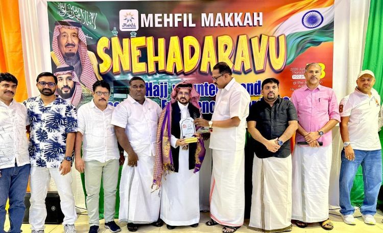 മെഹ്ഫില്‍ മക്ക: ഹജ്ജ് സന്നദ്ധ പ്രവര്‍ത്തകര്‍ക്കും വിജയികളായ വിദ്യാര്‍ഥികള്‍ക്കും ആദരം