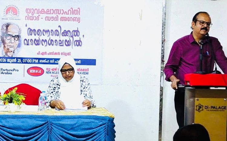  യുവകലാസാഹിതി സാഹിത്യ സൗഹൃദ സദസ്സ് സംഘടിപ്പിച്ചു