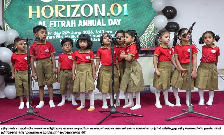 ധാര്‍മ്മിക പ്രഭയോടെ 'ഹൊറൈസണ്‍ '26'ന് സമാപനം