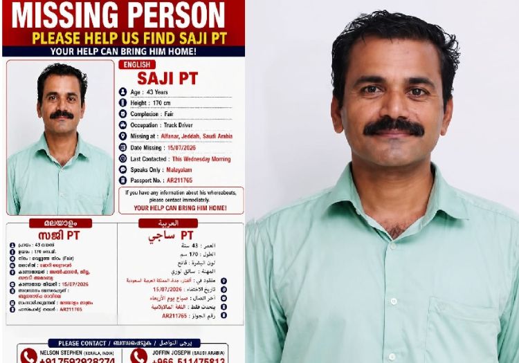 മലയാളി ട്രെയിലര്‍ ഡ്രൈവറെ ജിദ്ദയില്‍ കാണാതായി